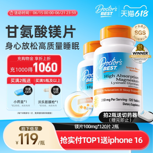 甘氨酸镁片 6倍好吸收