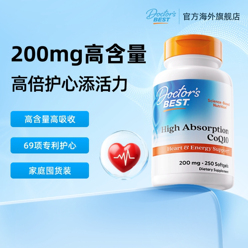 200mg高含量 源源心动力 适合熬夜加班党