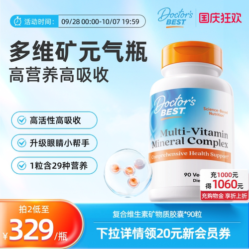 多特倍斯复合维生素男女适用