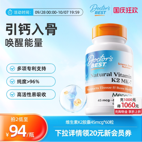 上市公司金达威维生素K2mk7