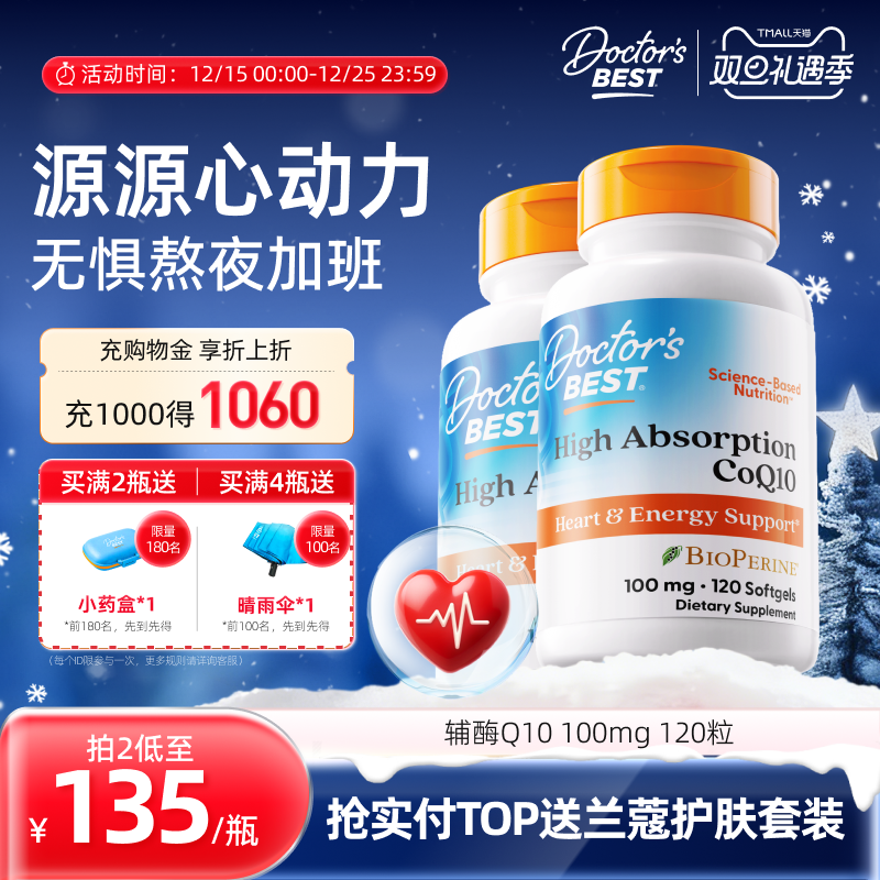 健康心动力 熬夜心不慌