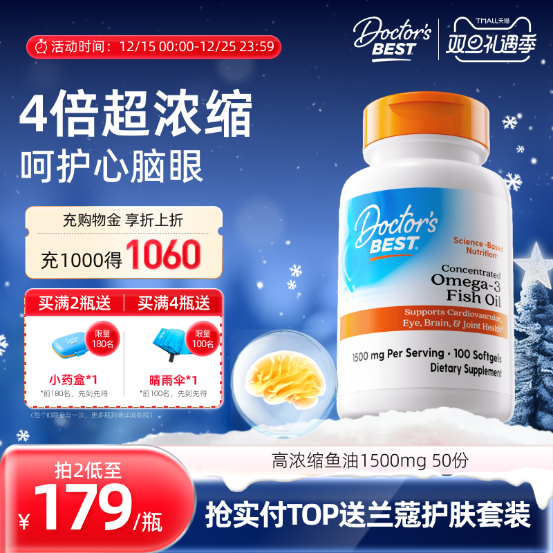 Doctor'sBest高浓度进口深海鱼油