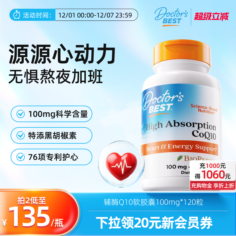 健康心动力 熬夜心不慌