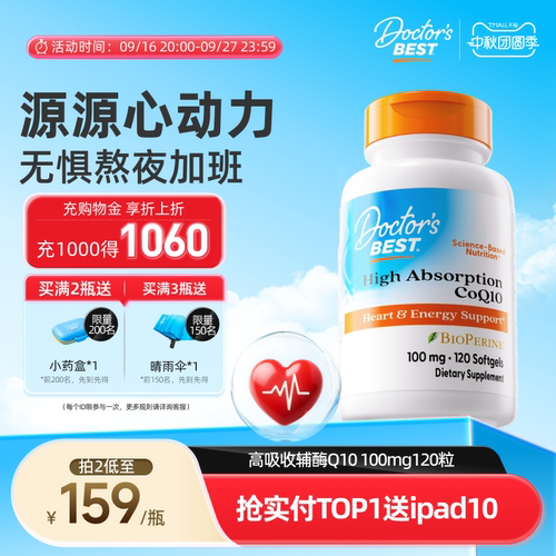 特添黑胡椒素 吸收率提升30% 熬夜加班无惧