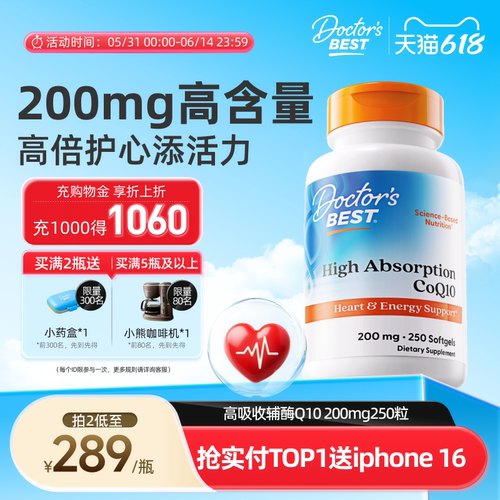 多特倍斯高含量辅酶Q10心脏保健