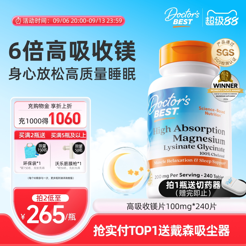 上市公司金达威美国进口甘氨酸镁图片