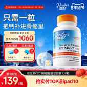 直播专享 Doctor Best多特倍斯美国K2 D3柠檬酸钙液体钙补钙