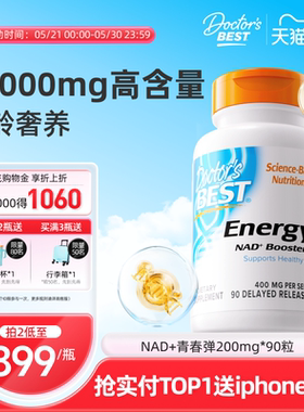 多特倍斯NMN金达威doctorsbest 香港进口nad+12000/18000NR补充剂