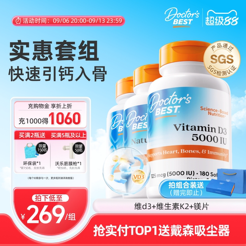 Doctor'sBest活性维d3镁片维k2
