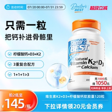 多特倍斯美国原装进口维生素K2D3柠檬酸钙液体钙