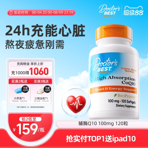 多特倍斯辅酶Q10金达威