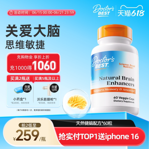 doctor sbest多特倍斯美国原装进口磷脂酰丝氨酸健脑剂PS+a-GPC