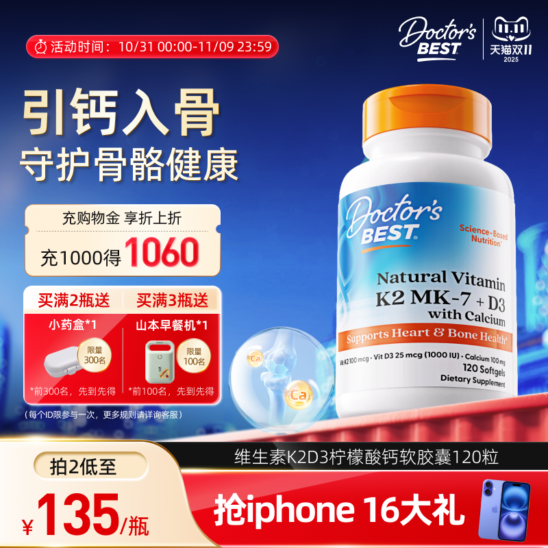 柠檬酸钙 把钙补进骨骼里