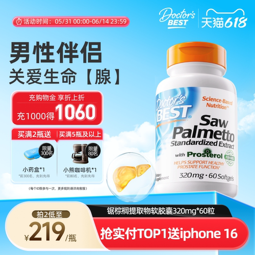 呵护前列腺健康