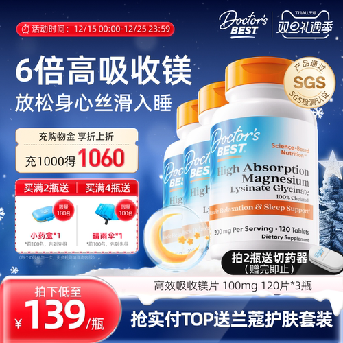 高吸收甘氨酸镁片 舒压睡的香 办公族常囤