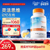 Best多特倍斯美国原装 Doctor 进口高品质PQQ线粒体优化剂Amp