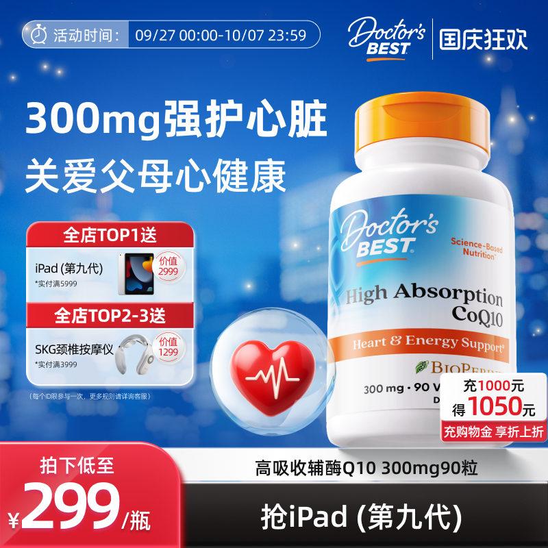 供养心肌 心添动力 300mg强护心脏