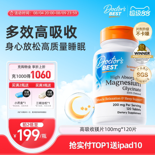 Doctor'sBest多特倍斯甘氨酸镁