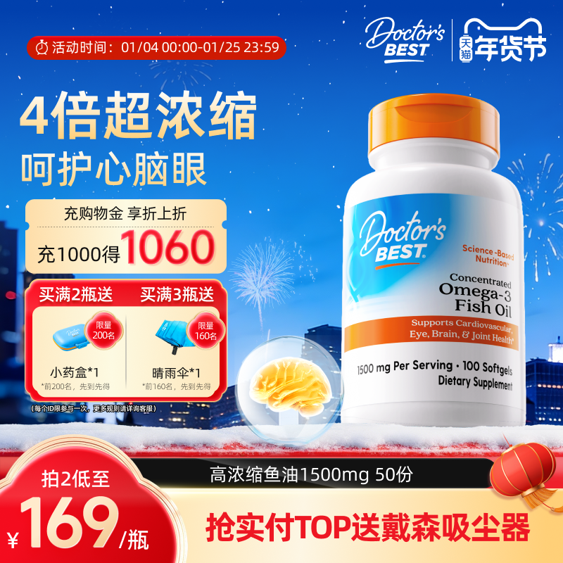 【新品升级】doctorsbest多特倍斯金达威深海鱼油欧米伽omega3,保健食品/膳食营养补充食品,鱼油/深海鱼油,淘宝优惠券,粉丝福利购,淘宝优惠卷