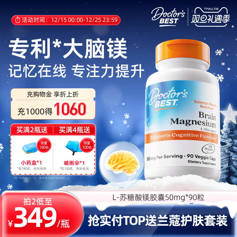 Doctor's Best多特倍斯金达威进口L-苏糖补充剂成人酸镁胶囊90粒