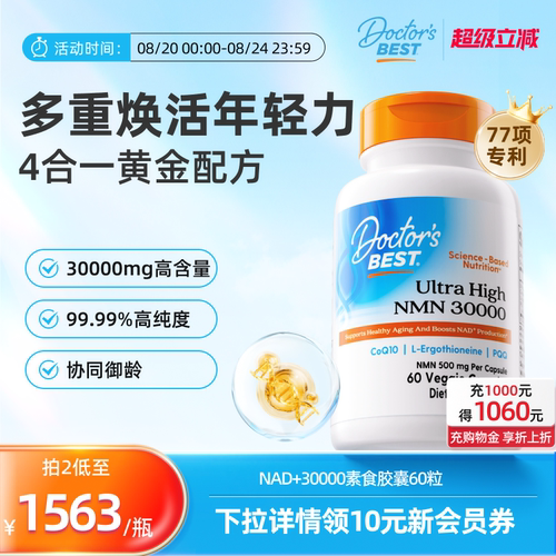 Doctor'sBestNAD+30000