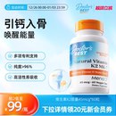 Doctor Best多特倍斯金达威维生素k2片mk7成人vk2维k钙