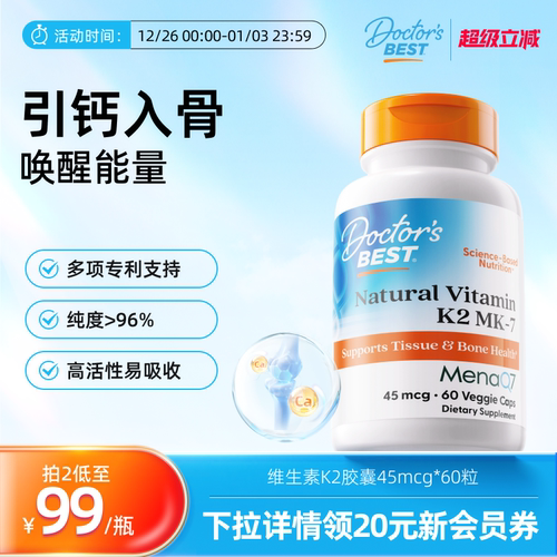 维生素补钙促吸收上市公司金达威