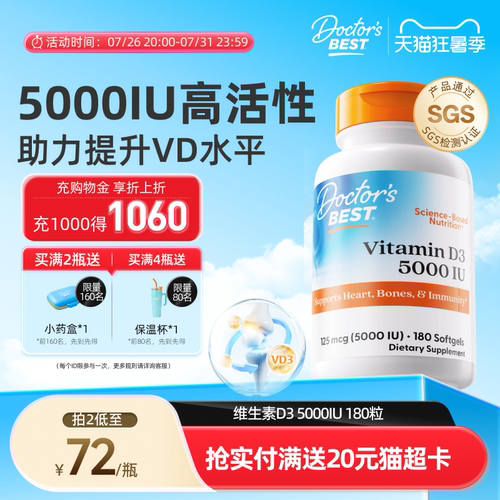 活性维生素D3美国上市公司金达威