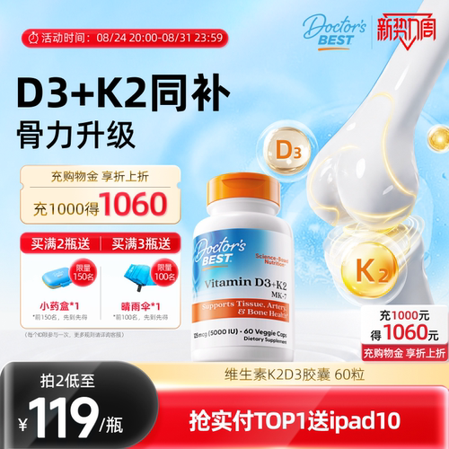 强健骨骼，守护关节健康