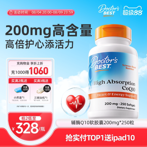 辅酶Q10200mg金达威