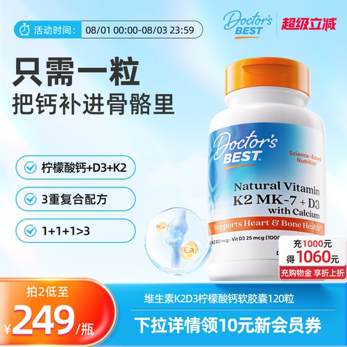 Doctor'sBest柠檬酸钙