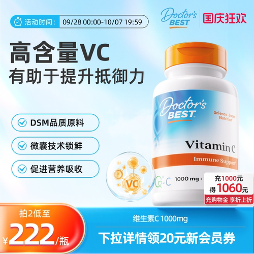 高浓缩维生素C上市公司金达威