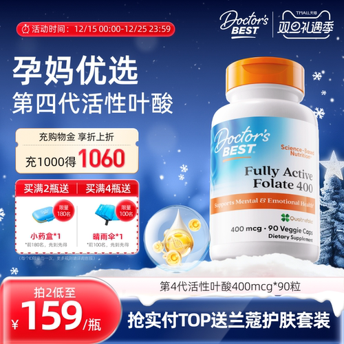 活性叶酸多维营养上市公司金达威