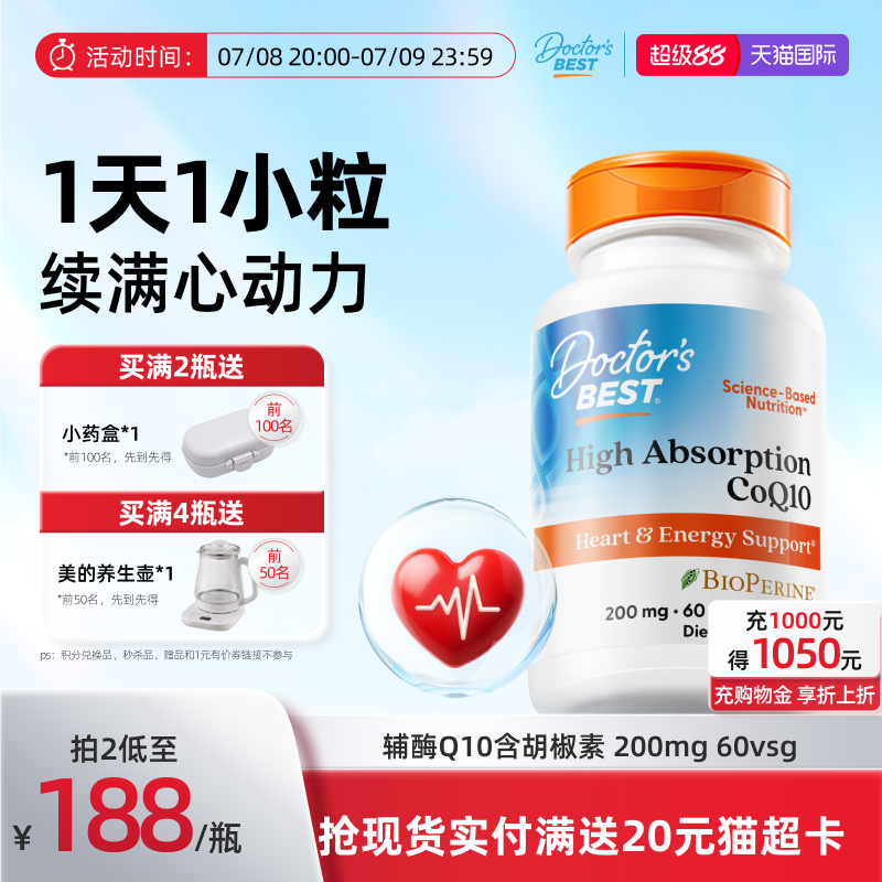 多特倍斯美国辅酶Q10200mg*60粒