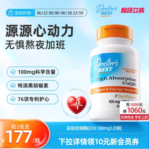 特添黑胡椒素  心添动力无惧熬夜