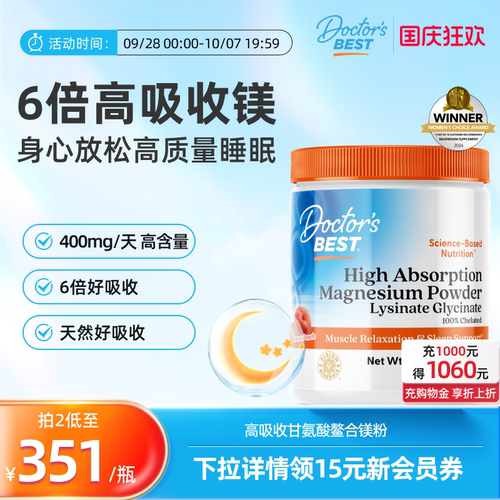 高吸收镁粉347g
