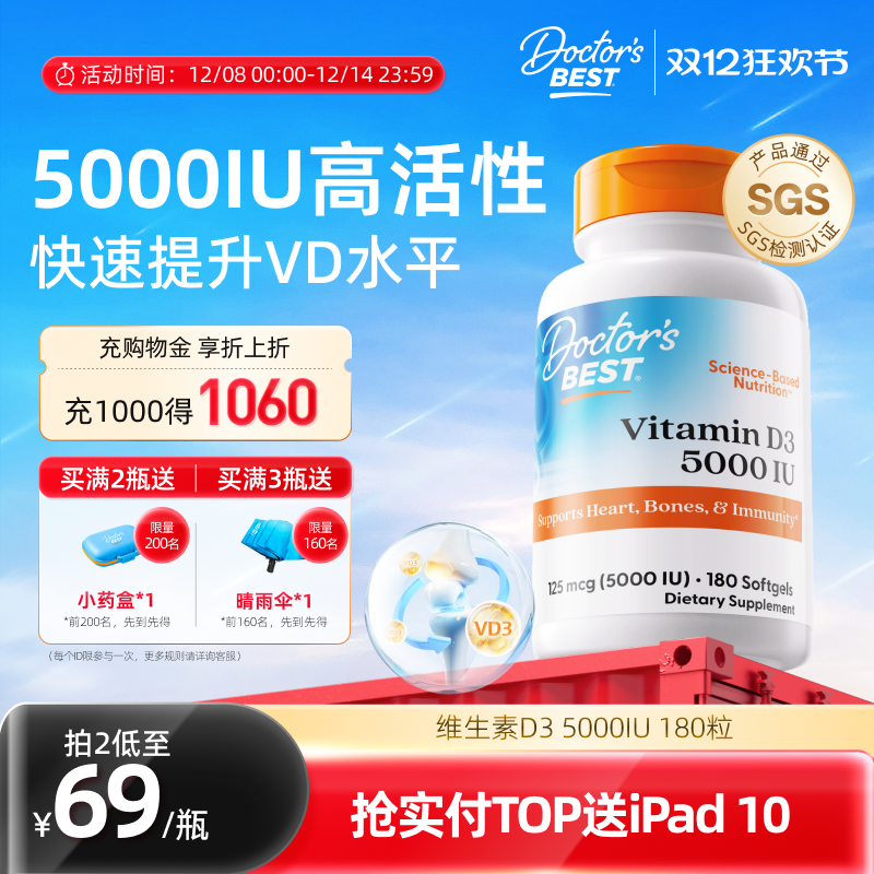 活性维生素D3美国上市公司金达威