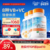 Best多特倍斯复合维生素B族30粒 Doctor 3瓶