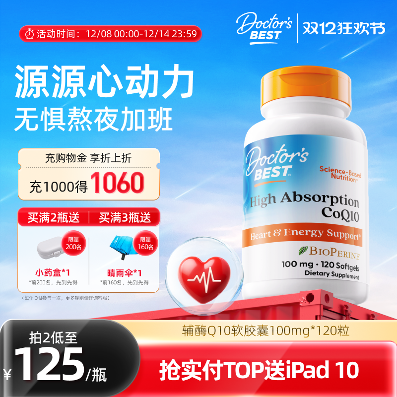 健康心动力 熬夜心不慌