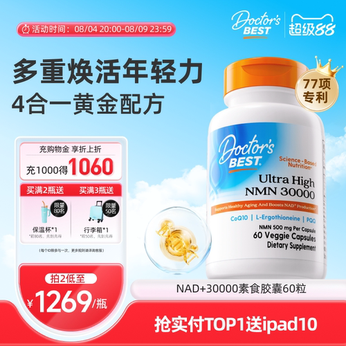 Doctor'sBestNAD+30000