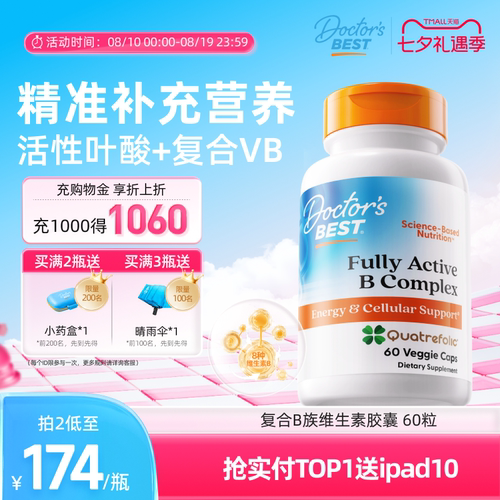 金达威复合B族维生素片