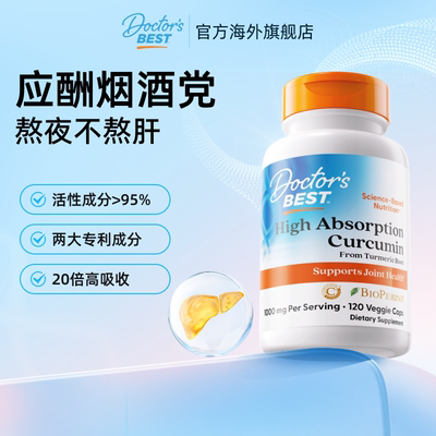 进口姜黄素C3胶囊上市公司金达威