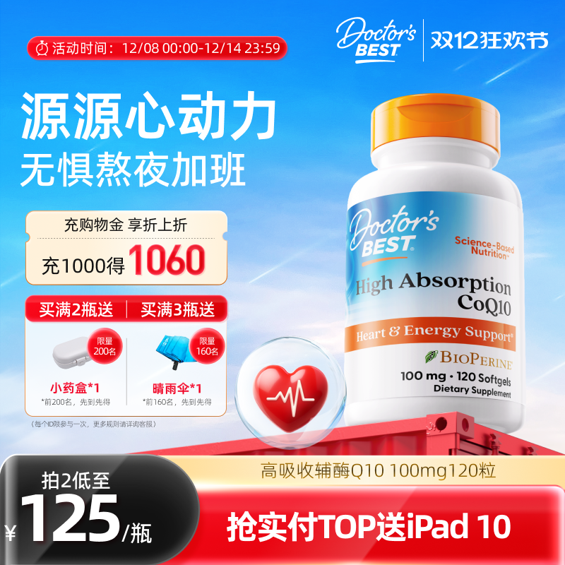 特添黑胡椒素 吸收率提升30% 熬夜加班无惧