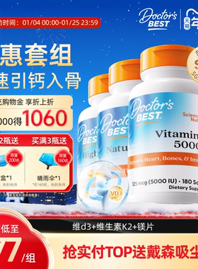 Doctor's Best多特倍斯金达威进口原装活性维生素d3甘氨酸镁片k2