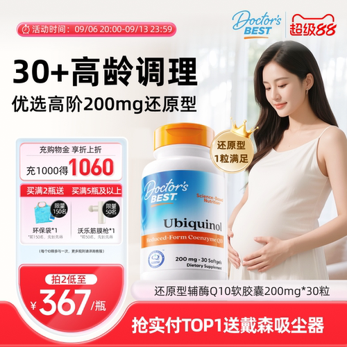 还原型辅酶Q10金达威上市公司