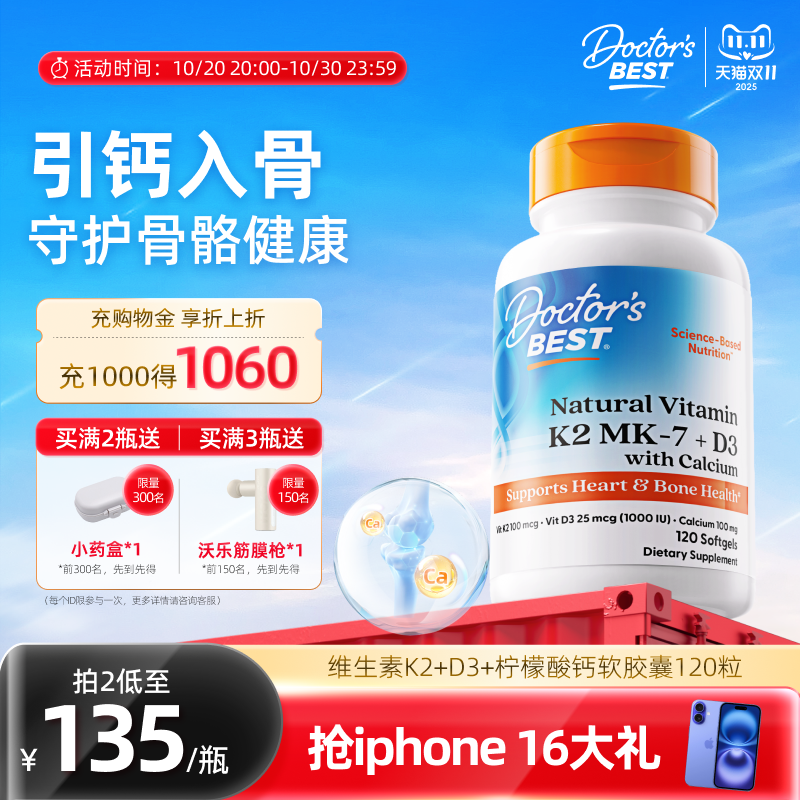 柠檬酸钙 把钙补进骨骼里