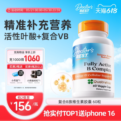 金达威复合B族维生素片