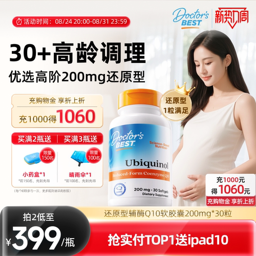 Doctor'sBest多特倍斯还原型