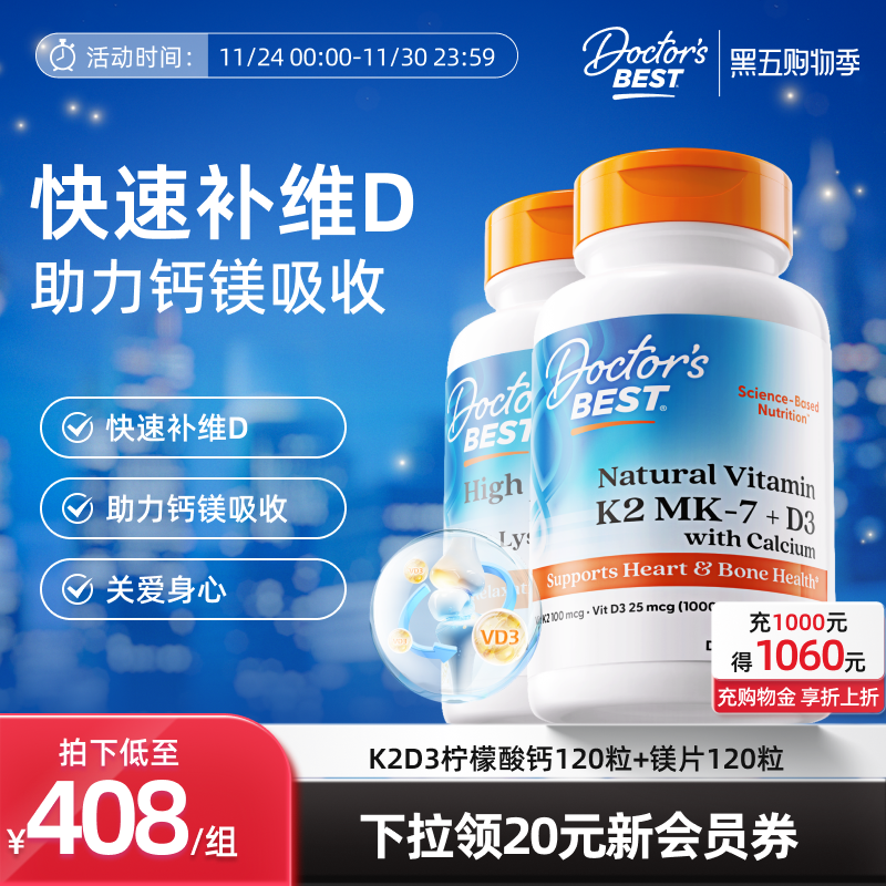 柠檬酸钙 把钙补进骨骼里