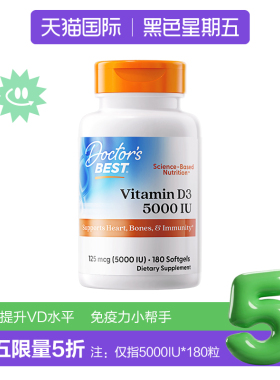 doctorsbest多特倍斯维生素D3成人活性vd胶囊美国进口5000iu阳光